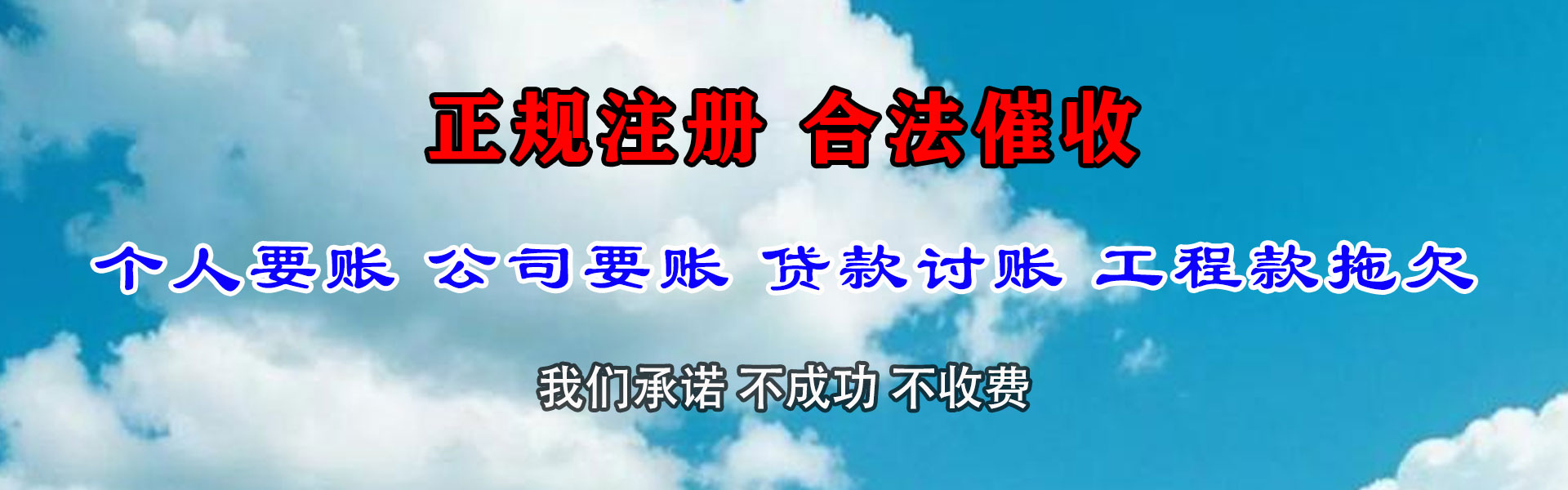 瑶海追债公司